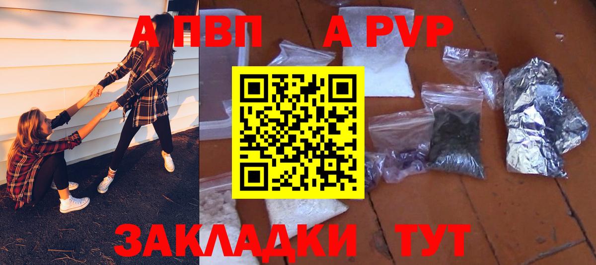 Alpha PVP Crystall Пугачёв
