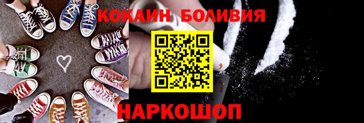 COCAIN Колумбийский  Вход с VPN  Пугачёв 