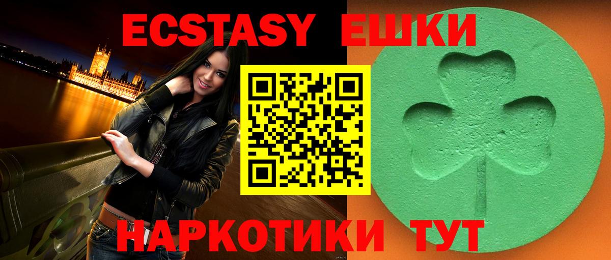 купить закладку  Вход с VPN  Пугачёв  ЭКСТАЗИ 280 MDMA  блэк спрут ТОР  Экстази 