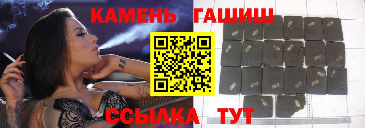 ГАШ 40% ТГК  ГАШИШ гарик  Пугачёв  Вход с VPN 