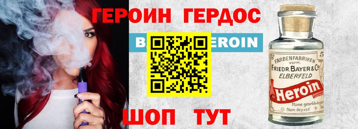 ГЕРОИН хмурый Пугачёв