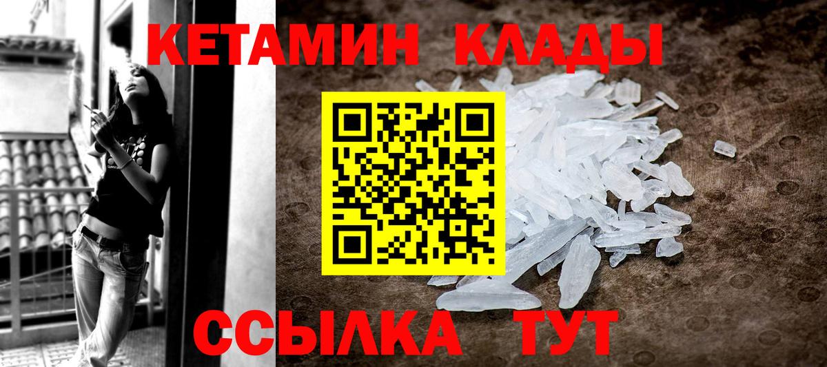 Кетамин ketamine Пугачёв