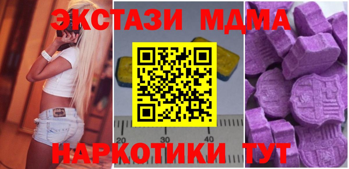МДМА Molly  MDMA  Пугачёв  МДМА молли  Вход с VPN 