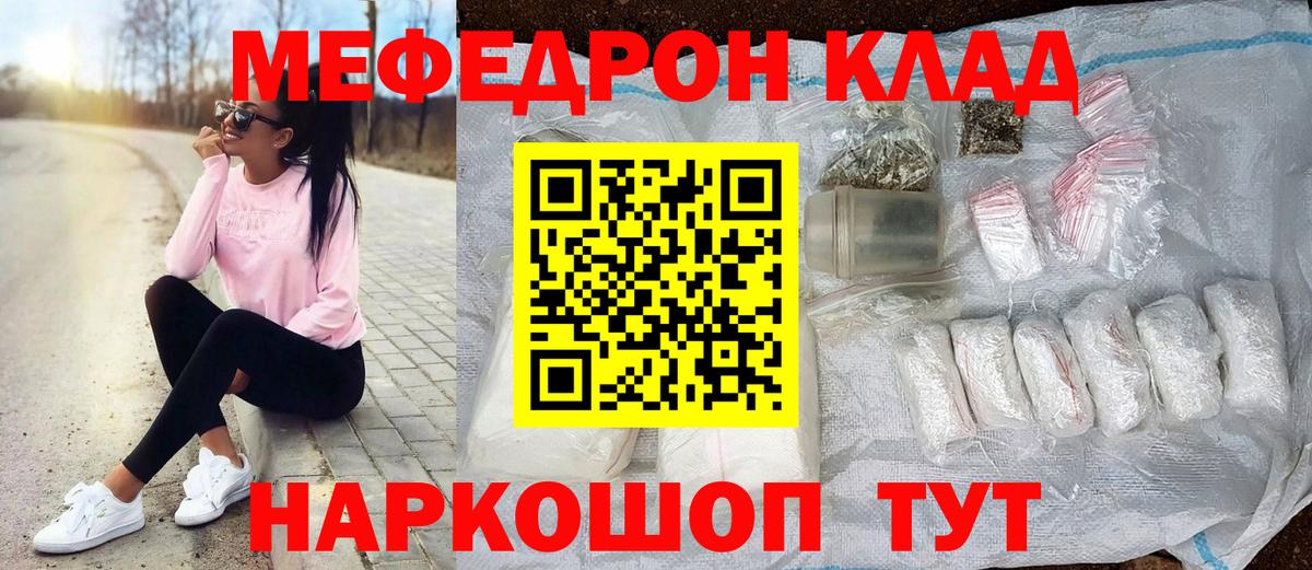 Меф VHQ  МЯУ-МЯУ  Вход с VPN  Меф  Пугачёв  МЯУ-МЯУ VHQ 