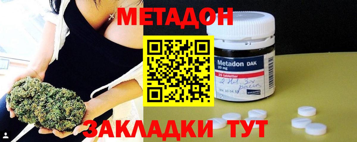 МЕТАДОН кристалл Пугачёв