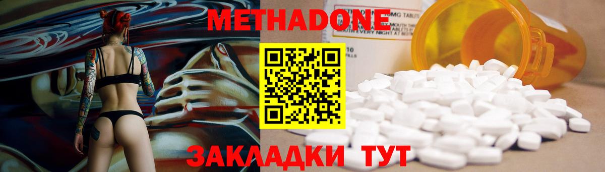 Пугачёв  Метадон methadone  Вход с VPN 