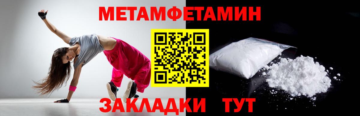 Метамфетамин винт  Вход с VPN  Пугачёв 