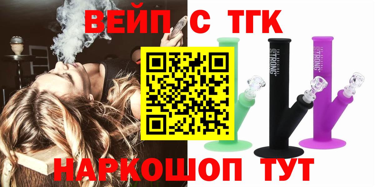 Дистиллят ТГК гашишное масло Пугачёв