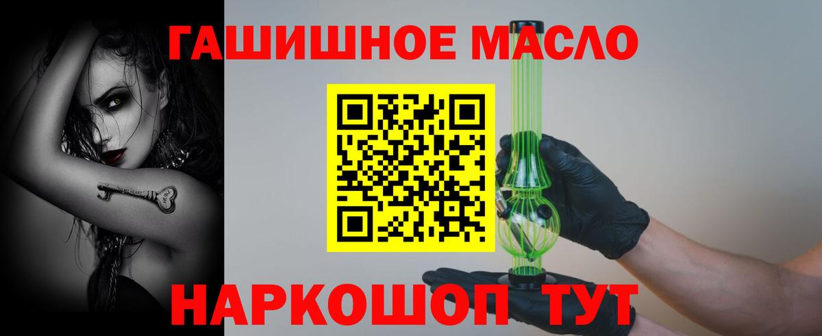 Пугачёв  Дистиллят ТГК гашишное масло  Вход с VPN 